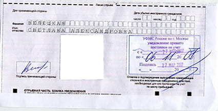 временная регистрация в Видном