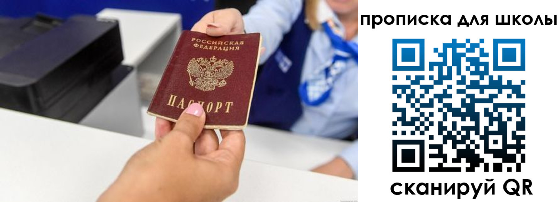 временная регистрация законно в Видном