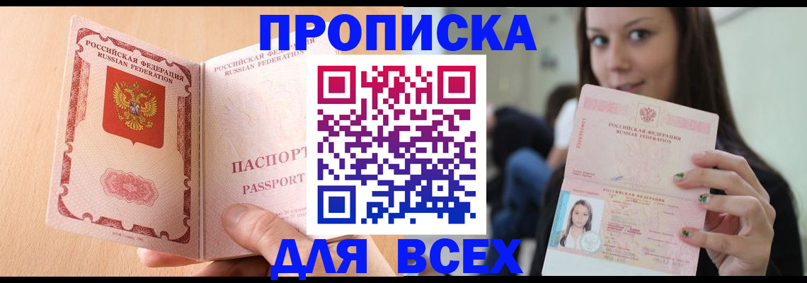 регистрация для школы в Видном