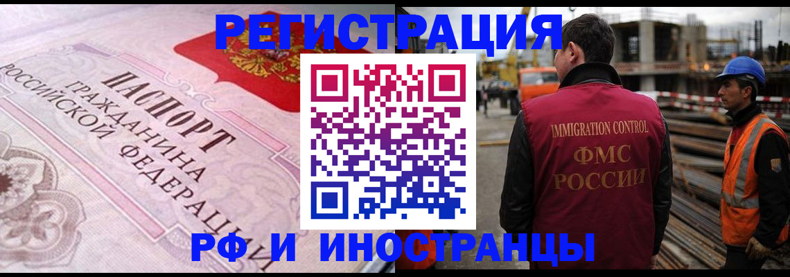 прописка поиск в Видном